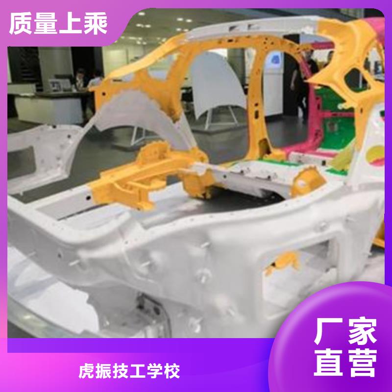 汽车钣喷学校哪家好|	