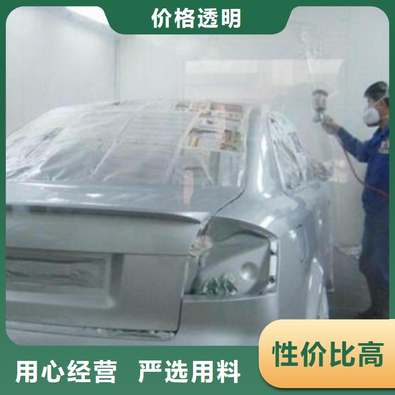 满城哪里有汽车钣金喷漆学校学汽车装饰装潢学费多少