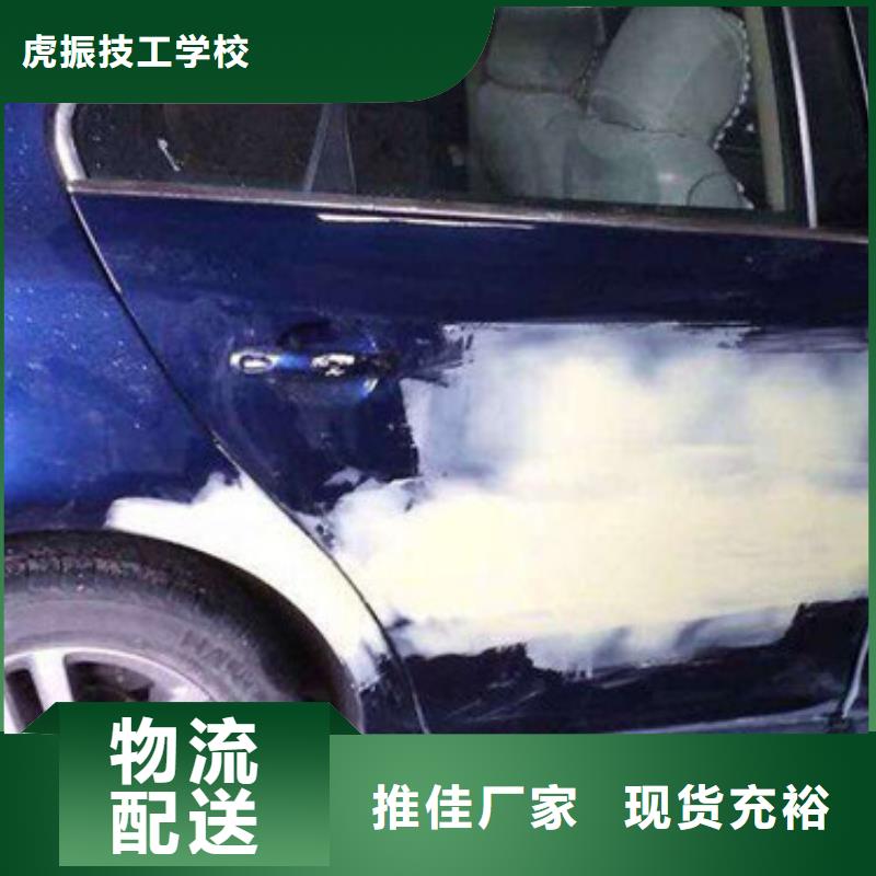 汽车钣金喷漆培训,厨师烹饪短期培训班理论+实操