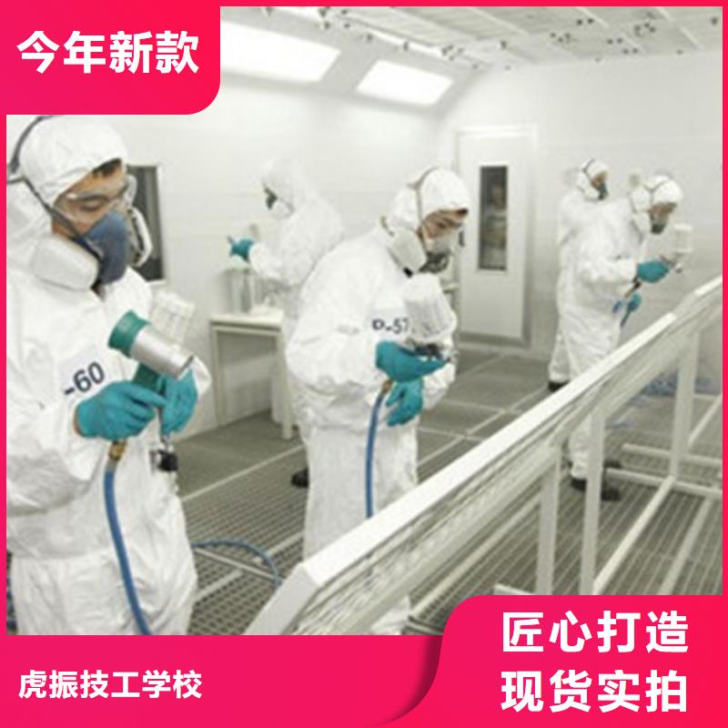 容城汽车钣金喷漆学校哪家好入学即签订合同