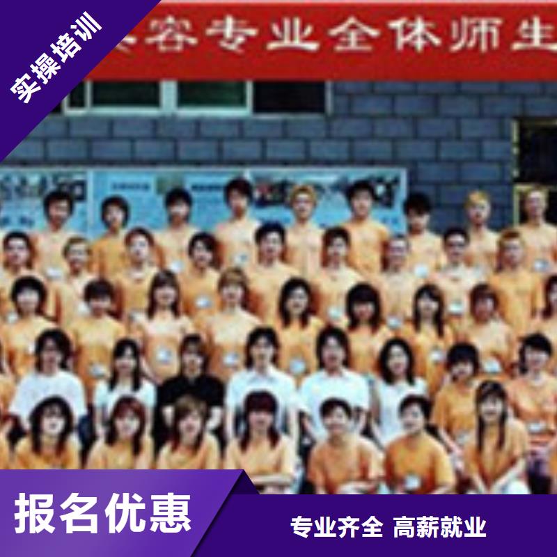 哪个技校有美发专业实训为主的美发学校
