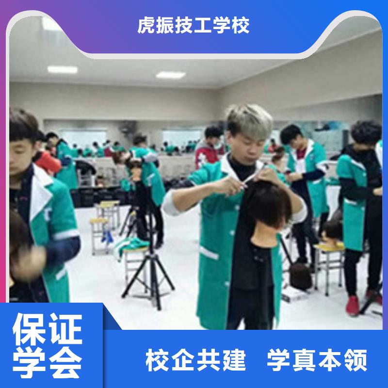 发型设计学校哪家正规|学实用理发技术的学校|