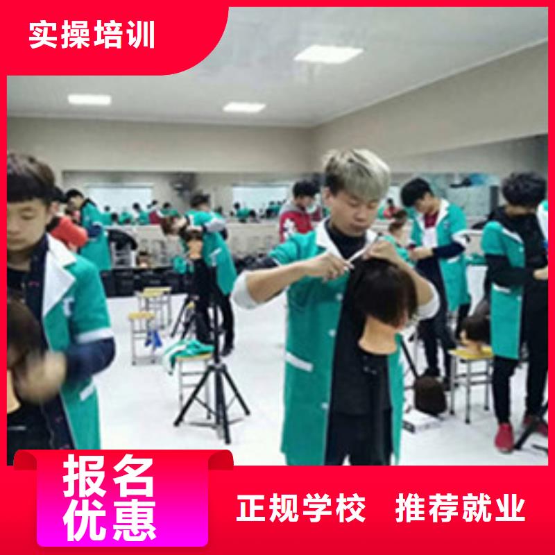 涞源美发学校技校哪家好适合女孩学的专业有哪些