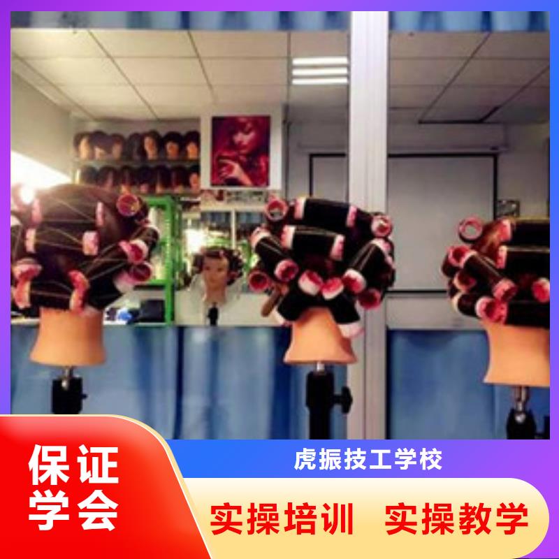的美发造型学校|美发师培训学校招生电话|