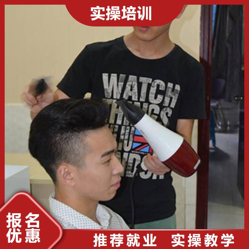 博野专业培训美发理发的技校|学美发修剪报名电话|