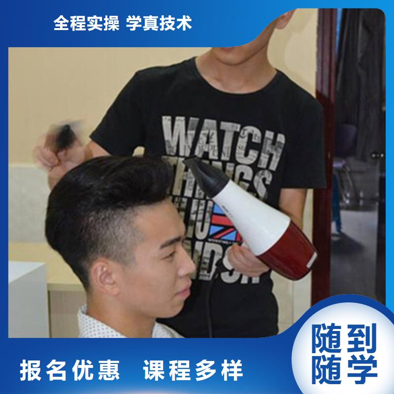 山海关发型设计学校哪家强|学美发造型哪个技校招生|