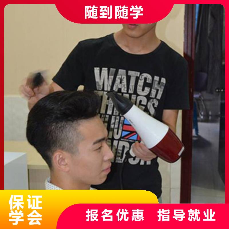 迁安都有哪些学美发的学校随到随学