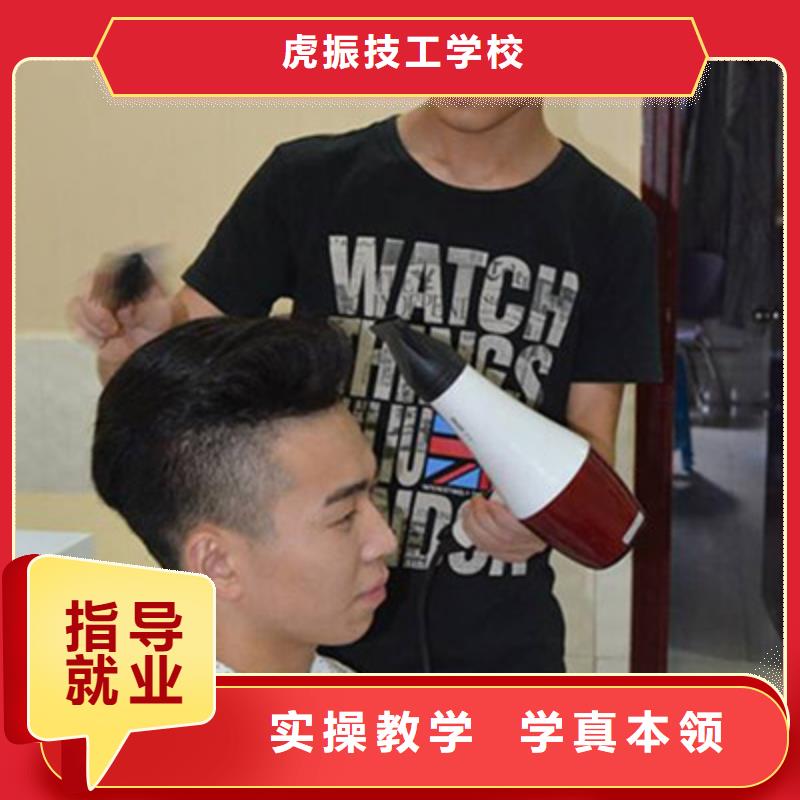 阜平教学的美发造型技校|美发烫染技校哪家正规|