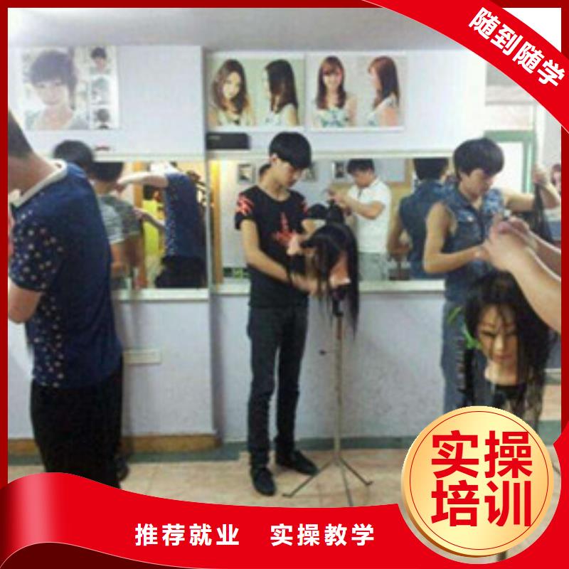 附近美容美发技校哪家好|美发学校全国连锁