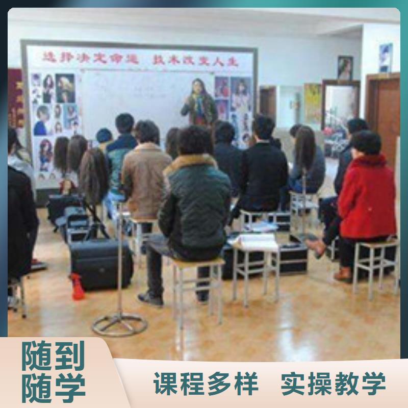 周边美容美发技校有哪些|虎振学校招生电话