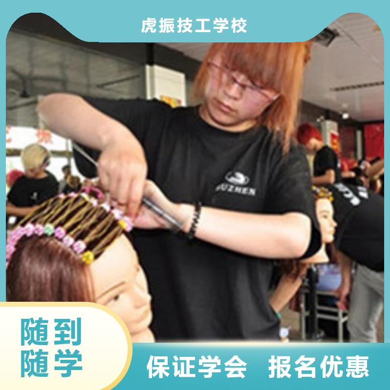 阜平能学理发的技校有哪些老牌学校值得信赖