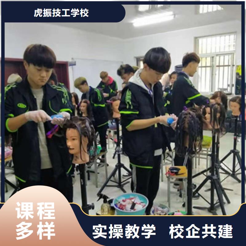 美发学校全国连锁美发学校技校哪家好