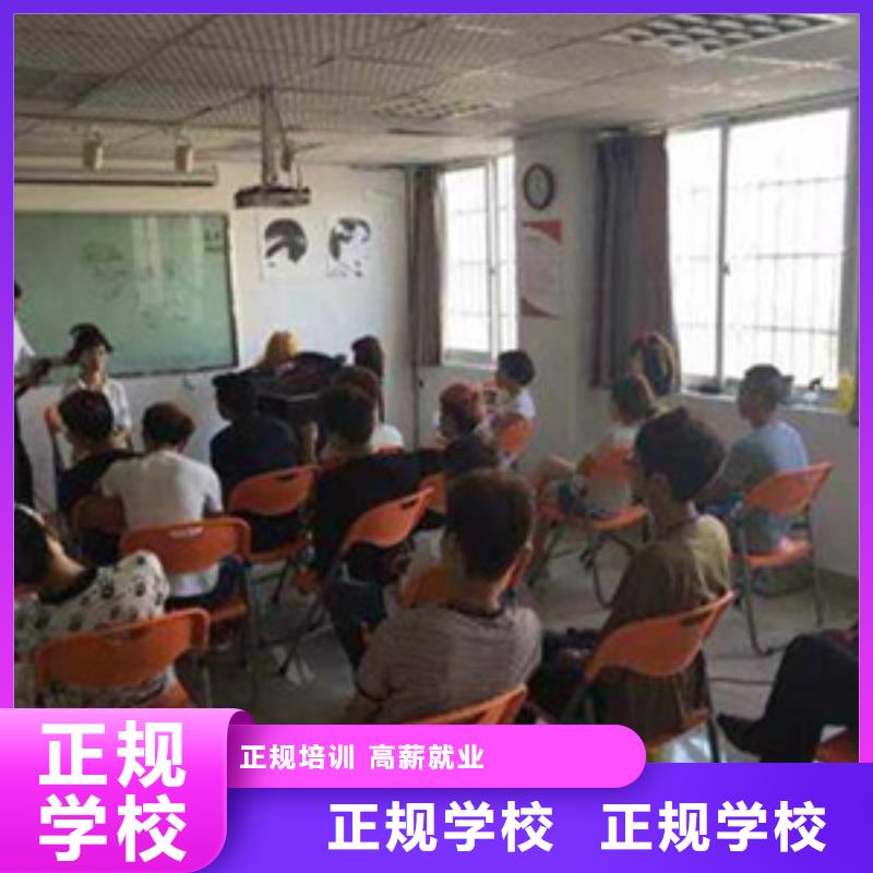 涿州有哪些好点的美发技校|学美发造型哪个技校招生|