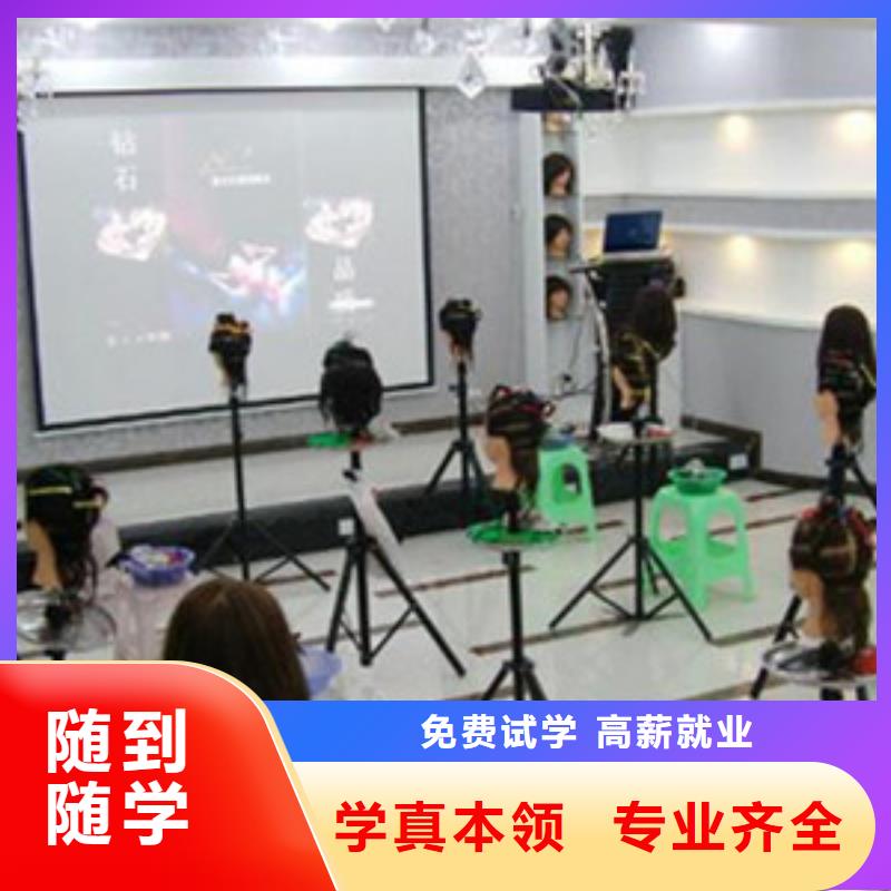 莲池教美发的学校有哪些|美发技术学校哪家强|