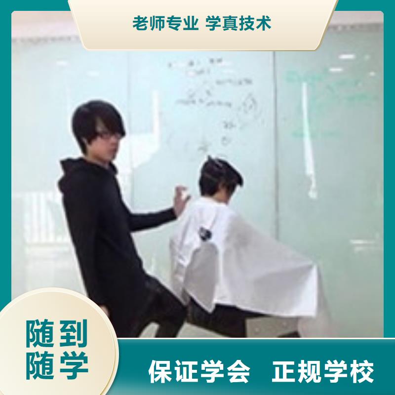 雄县实训为主的理发烫染技校|学美发什么时候报名|