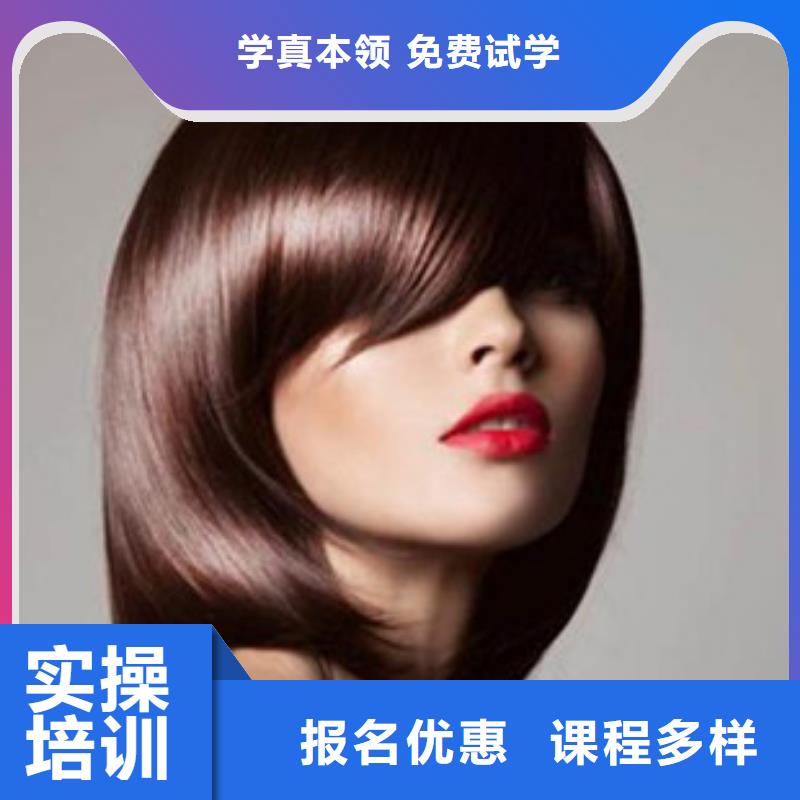 丰润哪个技校有发型设计的|哪些技校有美发师培训|