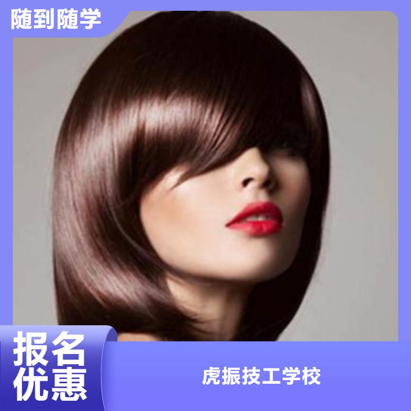 馆陶美发设计技校哪家强|美发修剪培训学校哪家好|