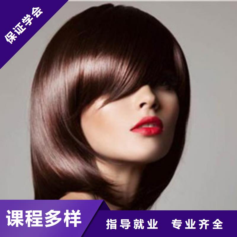 学美容美发技术学校|哪个技校能学修剪烫染