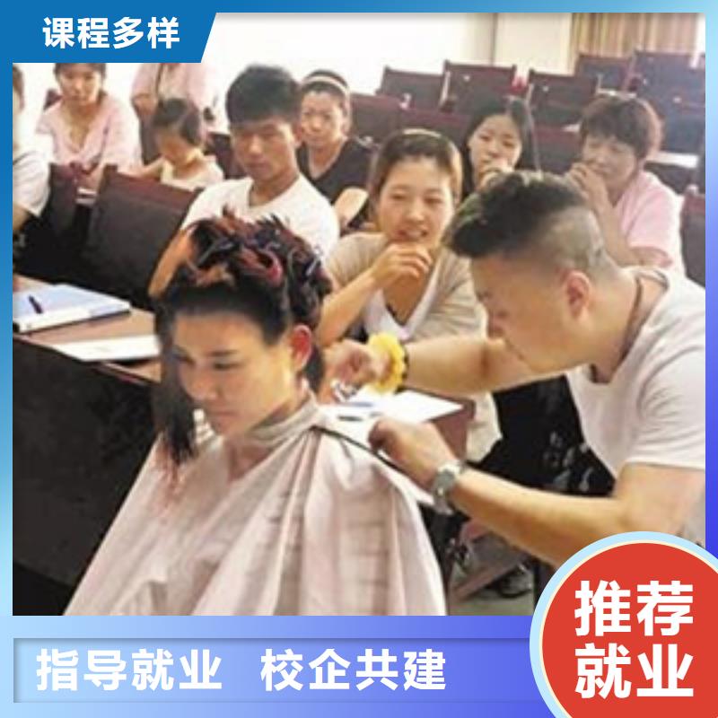 美发学校速成班培训学美发好就业吗