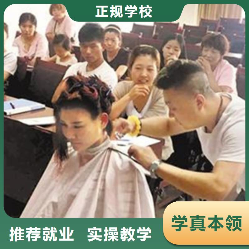 美发烫染技校招生电话|学美发修剪报名电话|