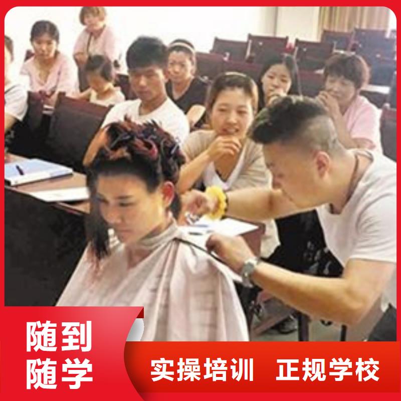 天天上手练习的美发学校|美发职业培训学校哪家好