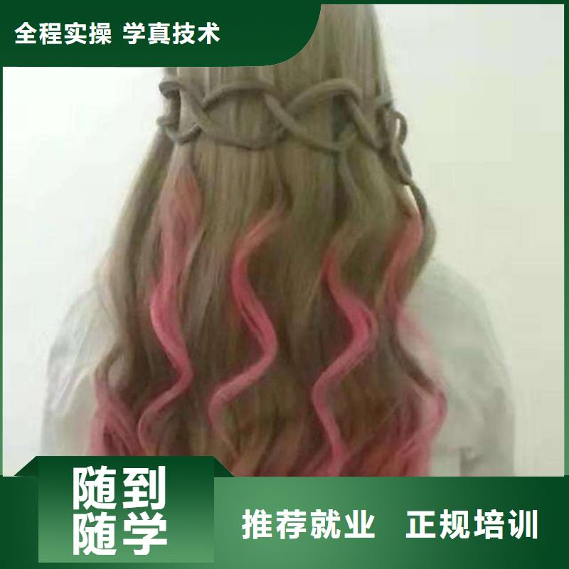 专业学美发的学校是哪家随到随学