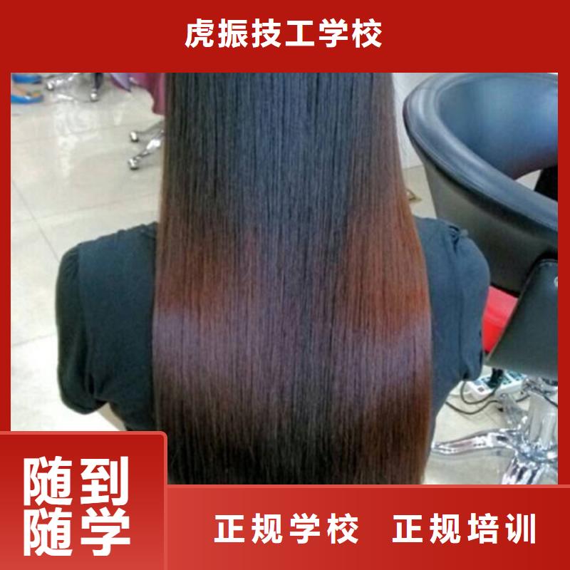 容城美发师培训学校大全|美发培训学费多少钱|