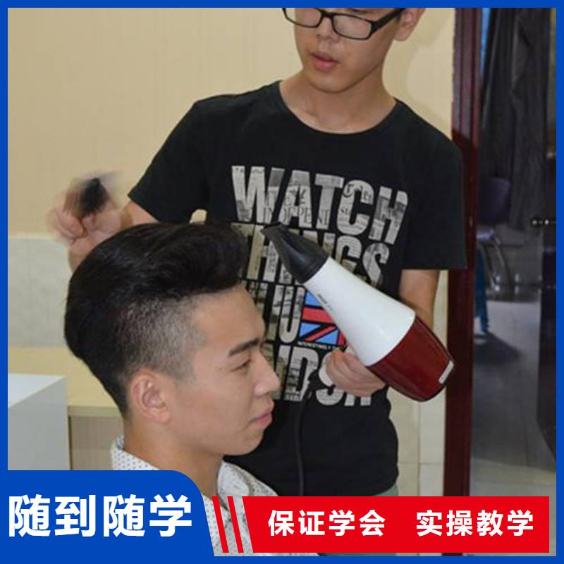 美发培训班美发培训学校老牌学校值得信赖