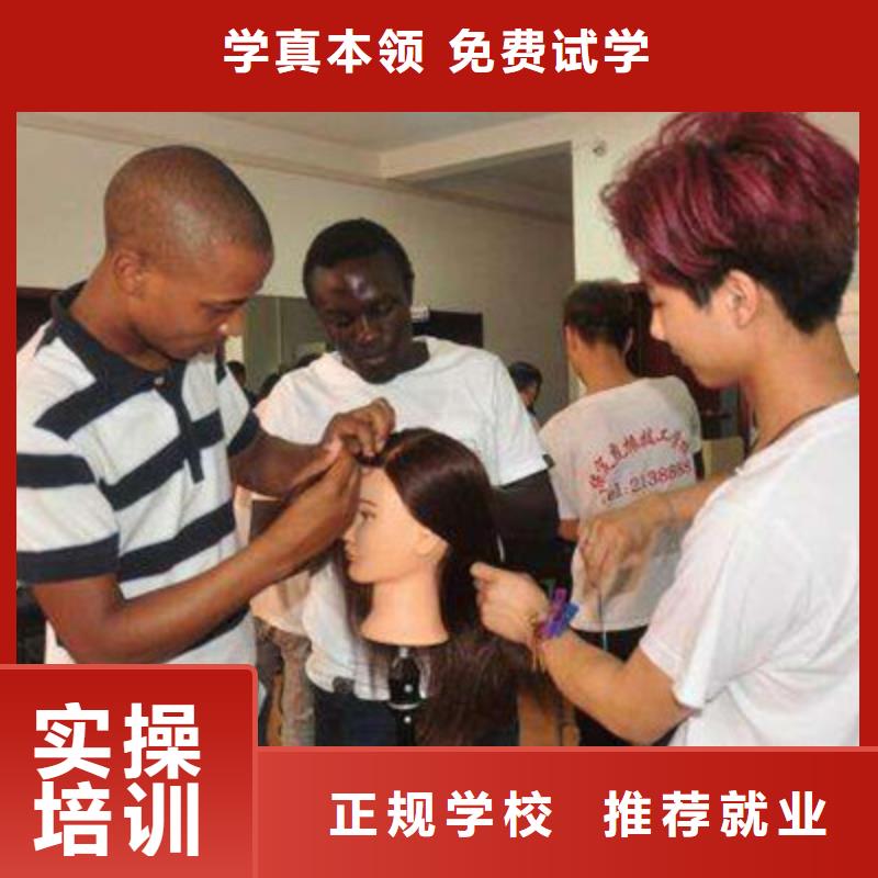 卢龙学美发学费多少钱老牌学校值得信赖