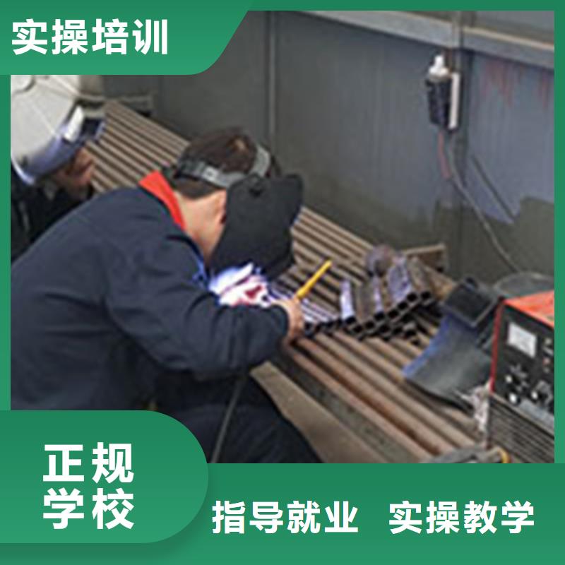 雄县口碑的氩电联焊学校哪里有好点的焊接学校