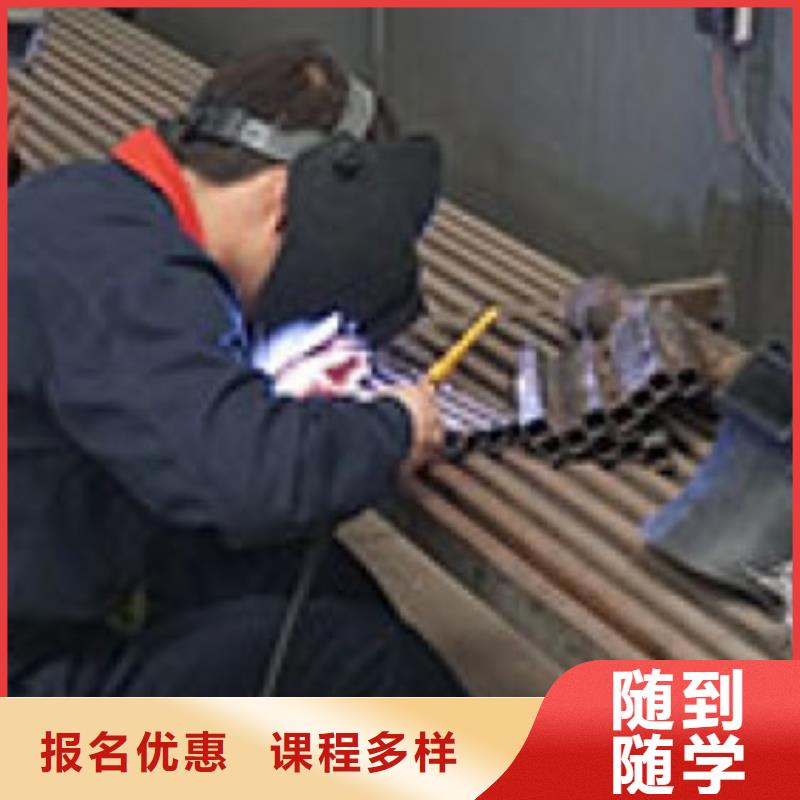 涞水氩电联焊技校哪家强口碑好的氩弧二保焊学校