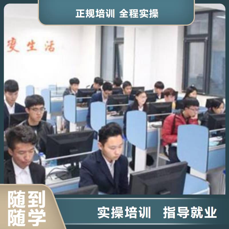 计算机培训理论+实操