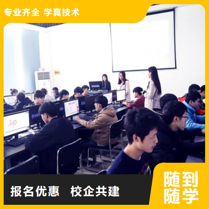 计算机培训就业
