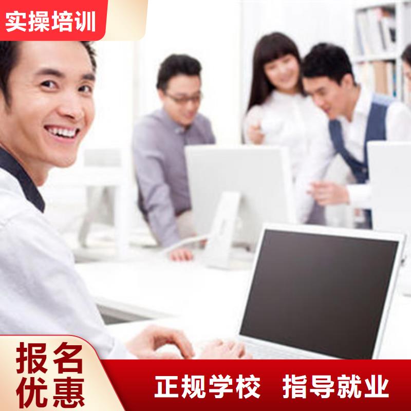 计算机培训理论+实操
