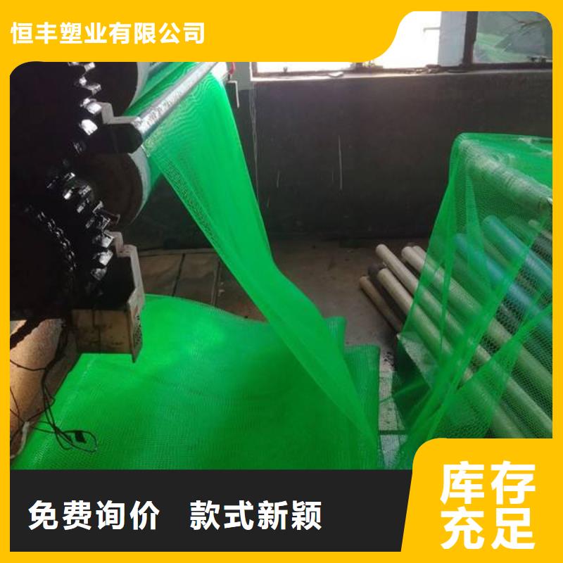 什么是三维植被网,有什么特点