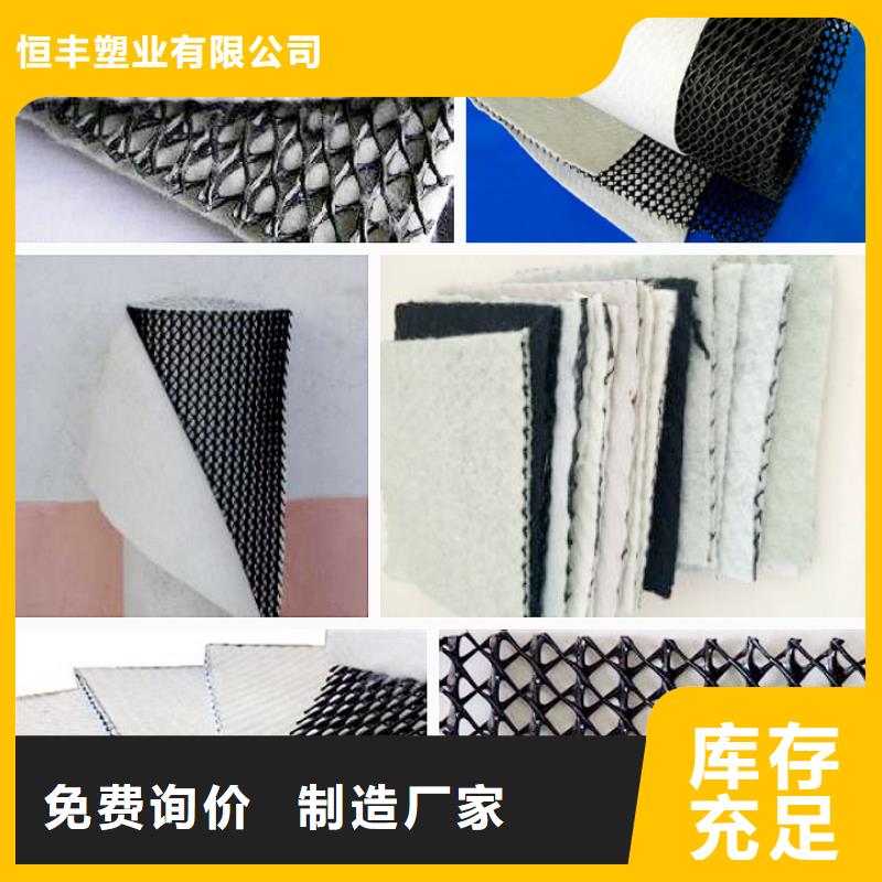三维复合排水网土工格室生产加工