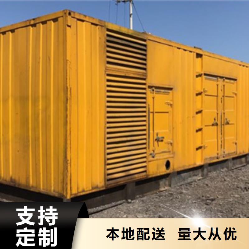 逸尔大型发电机 【二手发电机】多种款式可随心选择-业务覆盖区域|金湾|斗门|汕尾|肇庆|惠州|汕头|深圳-华企名录汇