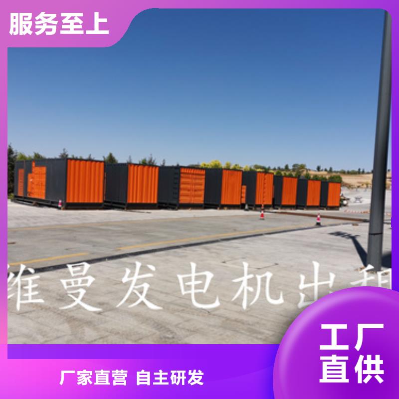 发电机出租