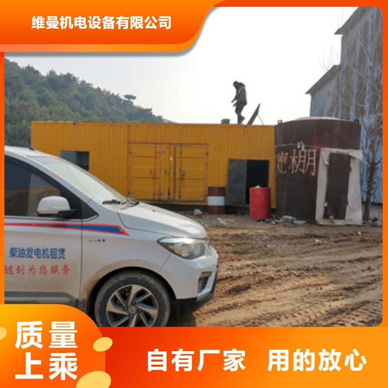 发电机租赁