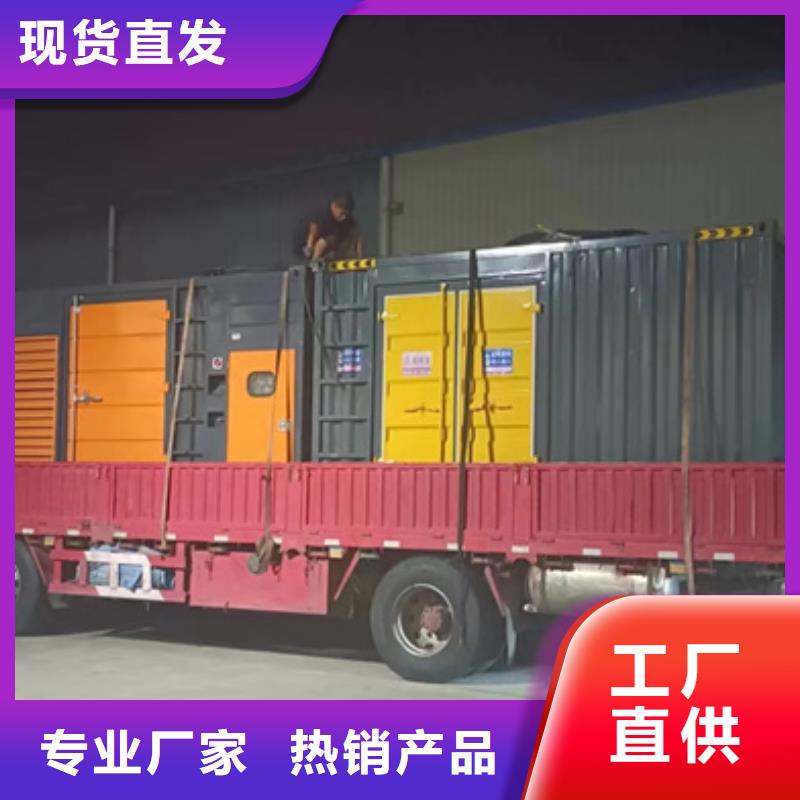 那里租赁发电机
