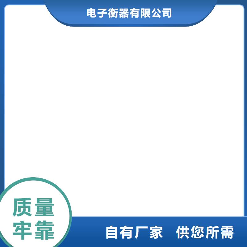 马村电子磅厂
