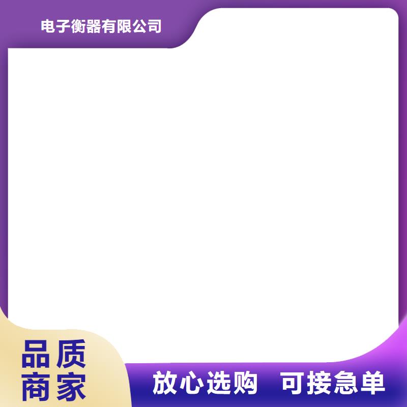 顺平化工厂用地磅