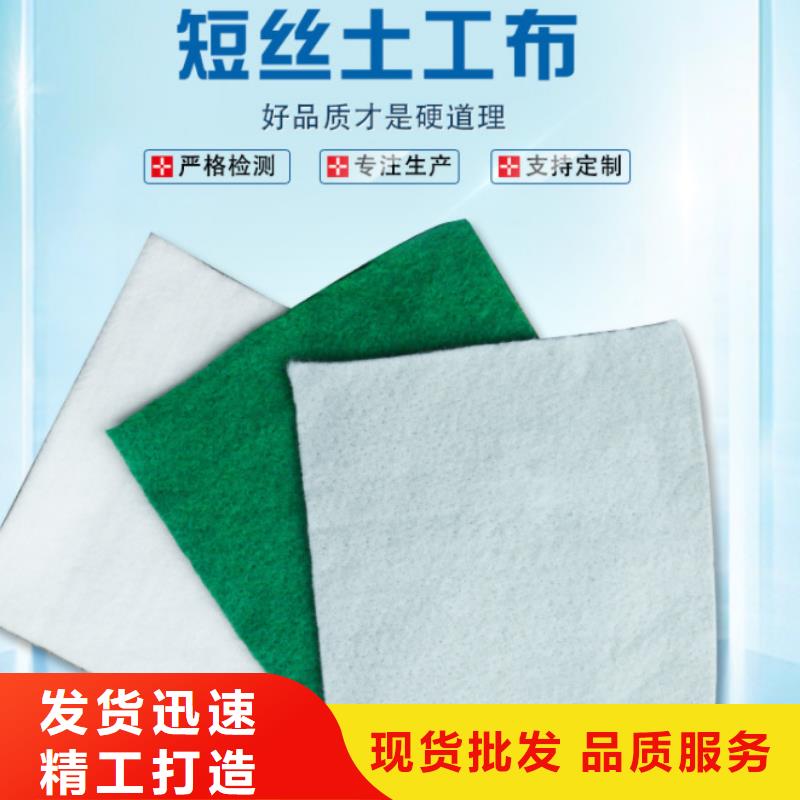 土工布现货库存防水土工布