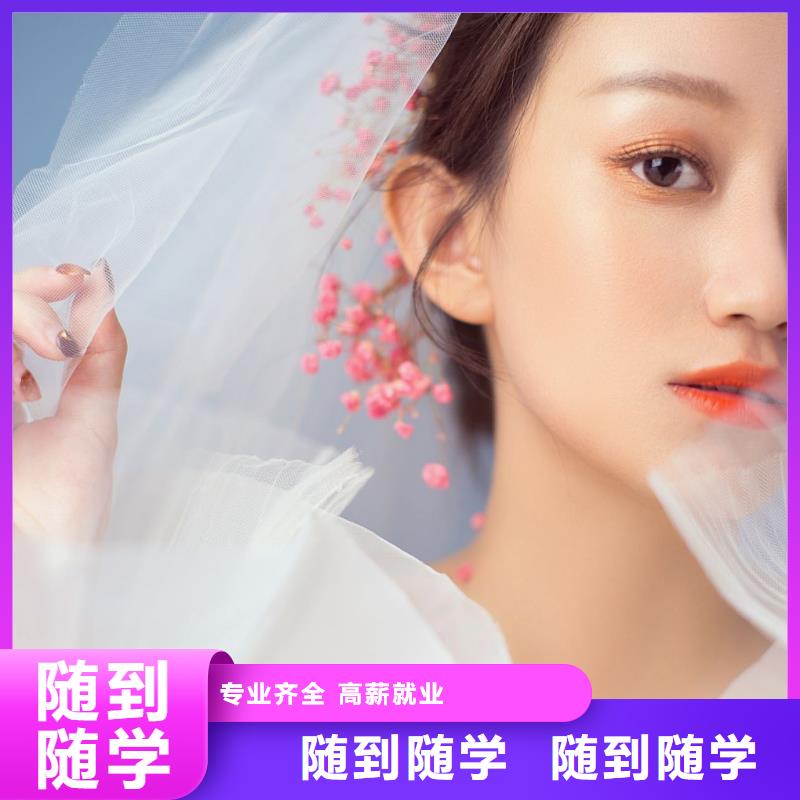济源市学美容化妆