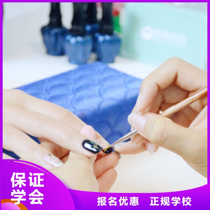 【美甲-化妆学校指导就业】