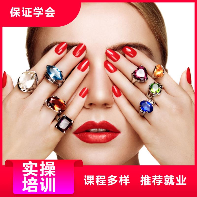 北关零基础学美甲美睫