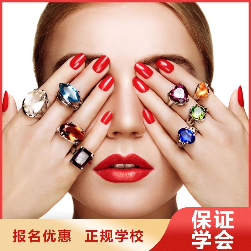 美甲美容机构报名优惠