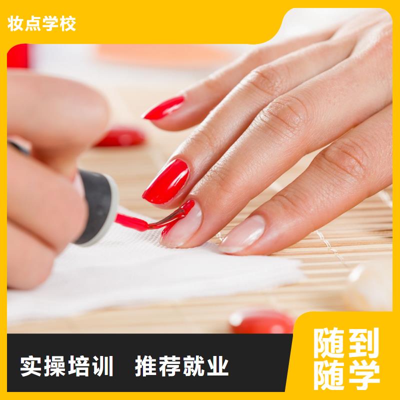 北关零基础学美容