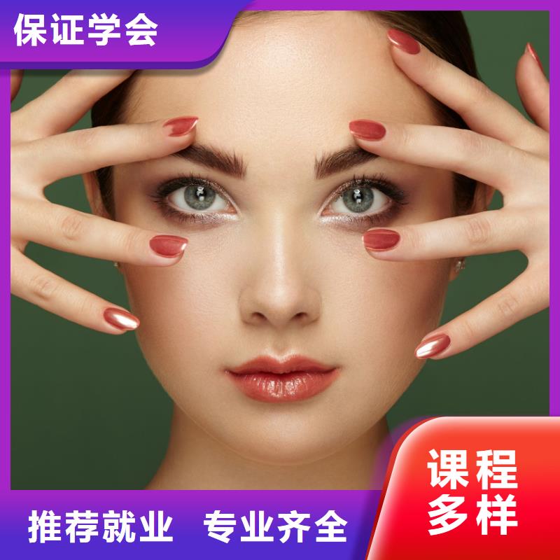 邓州零基础学画妆