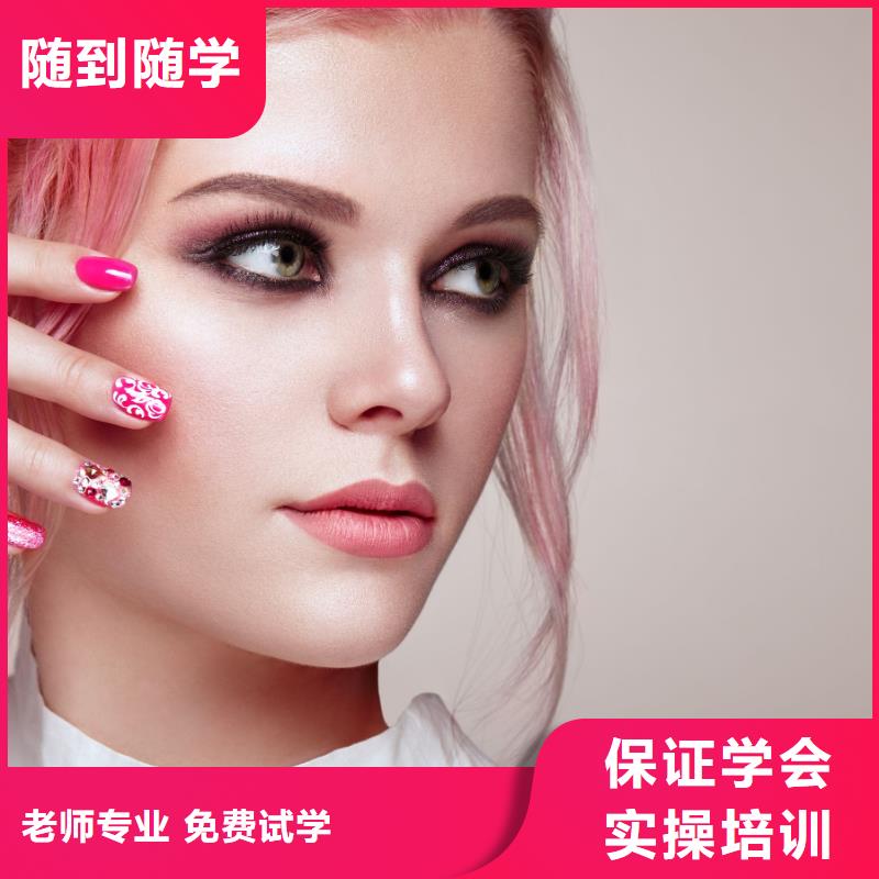 【美甲美甲培训指导就业】